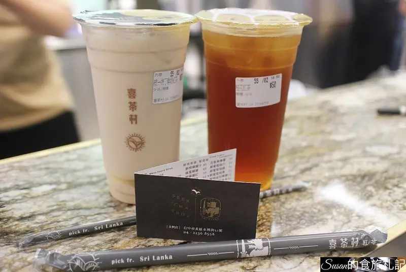 紅茶專賣店『喜茶村』嚴選斯里蘭卡紅茶研發出多款獨家茶飲，特別的紅酒紅茶、威士忌紅茶都讓人喝了想再喝 永興街飲料 中國醫藥學院飲料