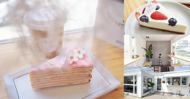 八德阿米家IG打熱點 Life cafe來福咖啡 純白韓風咖啡屋 手工甜點 夢幻限定櫻花千層