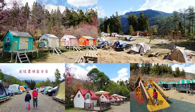 2020武陵農場櫻花季親子露營 ▶ 武陵農場露營區 ▶ 景觀小木屋∣可愛露營屋∣兒童遊戲區∣賞櫻花∣outthere馬卡龍六人帳 武陵農場露營區訂位、價格、營區配置表!