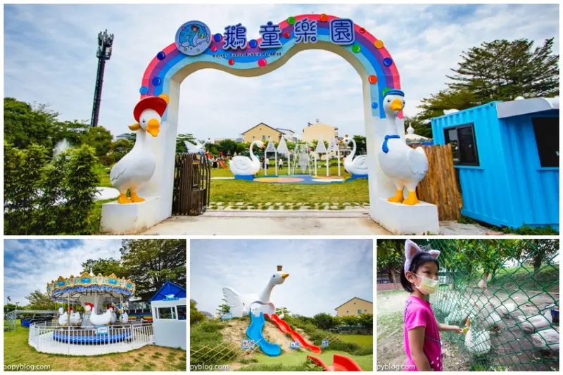 【雲林景點】斗六親子景點｜鵝童樂園～免門票好好拍，旋轉飛天鵝、飛天鵝溜滑梯、兒童戲沙池、愛鵝樂親子餐廳