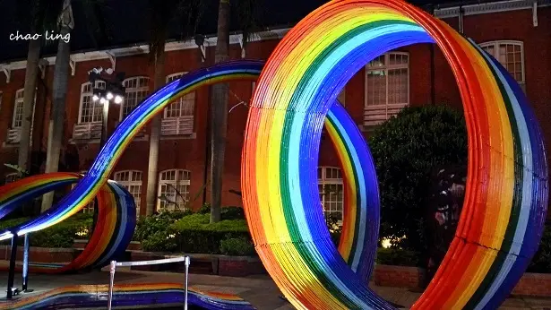 【大同 / 展覽】當代藝術館。彩虹連結  (星光版) - 展期至2016.11.20