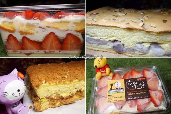 桃園甜點推薦/南門市場美食【蛋金固古早味現烤蛋糕】季節限定!草莓盒子蛋糕。綿密~黃金原味/紫戀芋頭/葱花肉鬆古早味蛋糕"蛋金固"還有多款每日限量手作甜點唷!(食記+MENU)