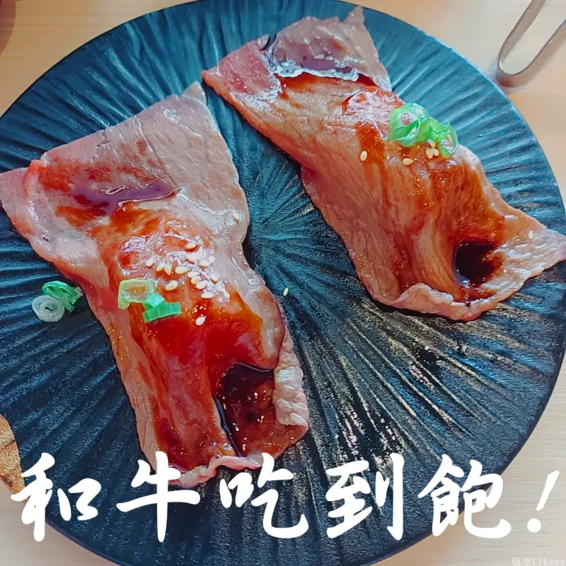 王品旗下最難訂位的「和牛涮」！和牛吃到飽到底該怎麼點最划算?418、718差在哪裡?