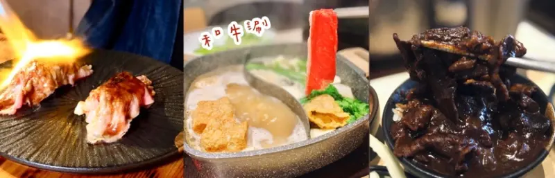 餐廳|牛肉控一定要朝聖~ 王品集團「和牛涮」不用千元就能和牛吃到飽!