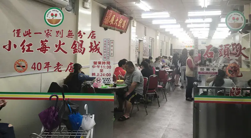 ［吃In台北］小紅莓自助石頭火鍋城|飄香40年石頭火鍋|南京三民.壹
