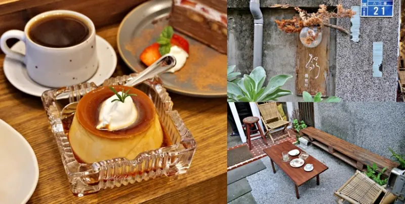 【台中】細水焙煎所 單品咖啡 手作布丁乳酪 細緻甜點 一人咖啡廳