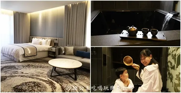 台北住宿泡湯推薦『甲山林湯旅』市中心就能泡湯坐捷運就可以到/捷運南京復興站