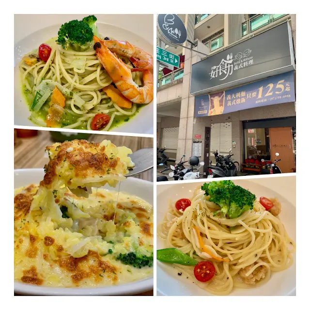 【高雄小港美食】好食力義式料理｜平價的優質親子餐廳，少糖少添加吃得健康又安心。
