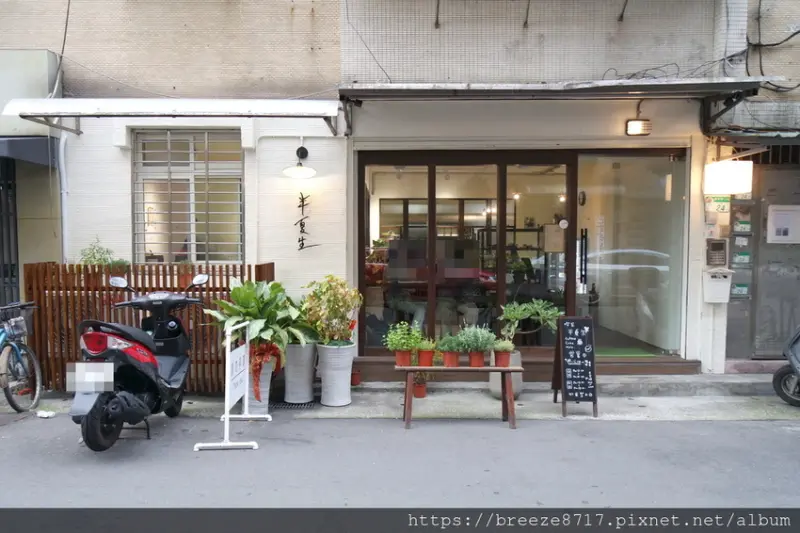 半夏生 | 東湖巷內木質調喫茶珈琲甜點店【台北市】