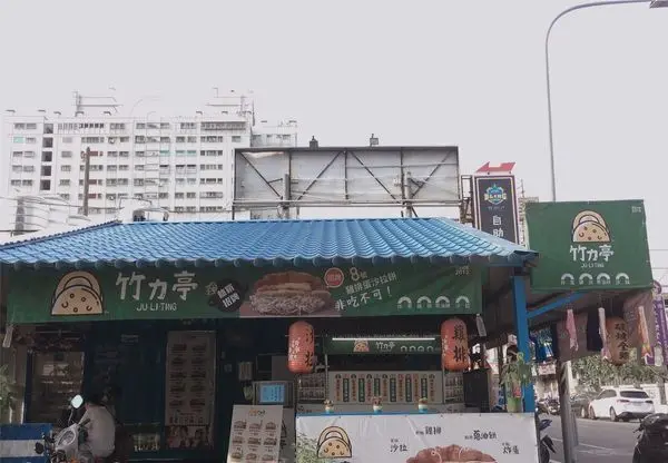 台南永康美味小吃推薦—創意炸彈蔥油餅包上雞排沙拉，美味不可錯過的竹力亭