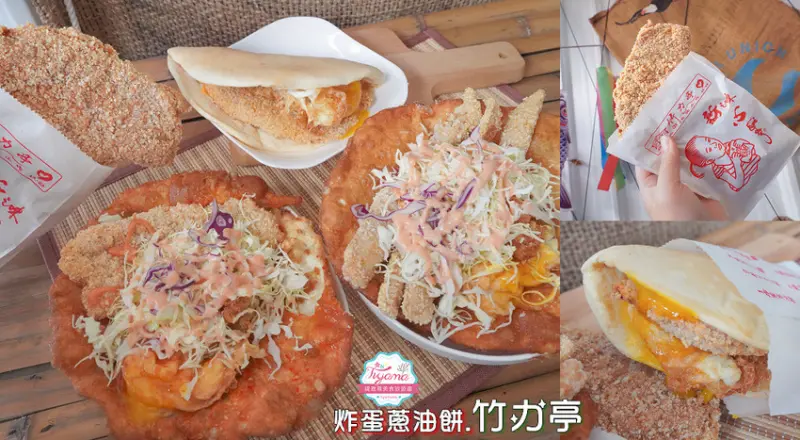 台南蔥油餅，炸蛋蔥油餅-竹力亭，超人氣團購鹹食，台南下午茶就愛這一味！ - 緹雅瑪 美食旅遊趣
