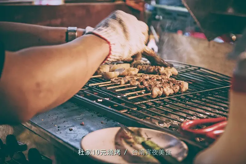 台南．中西區．杜家10元燒烤．肉類也只要1串15元起．超平價的深夜美食