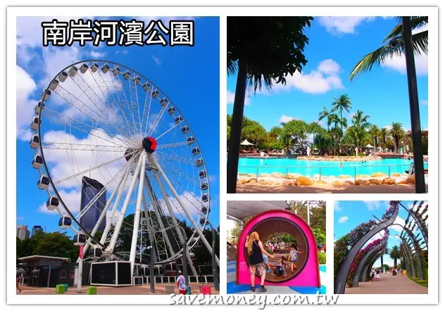 South Bank｜布里斯本必玩景點,市區竟有沙灘和雨林 - 達人Emily的播報台