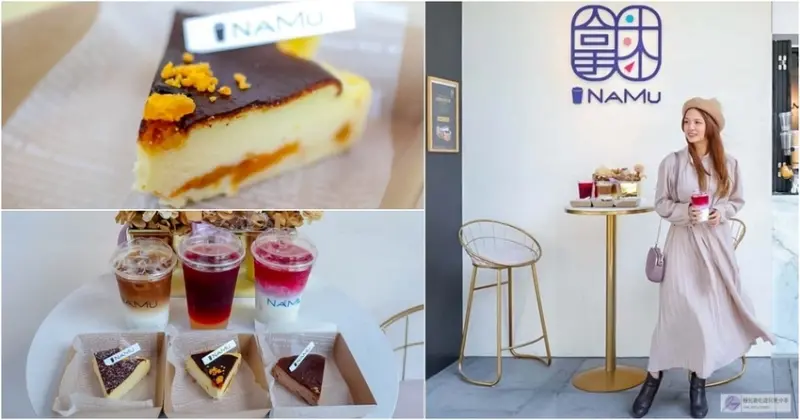 桃園下午茶-拿沐咖啡 Namu-純白大理石網美系外帶特調咖啡飲品店VS看起來比別人黑滑順入口即化的四葉熟成乳酪/藝文特區美食
