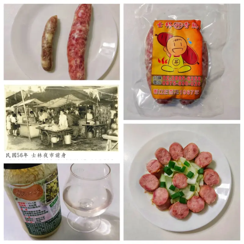 士林昇記大香腸-EC