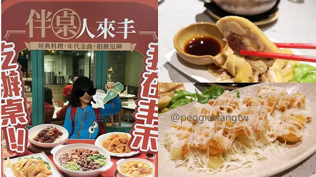 板橋聚餐推薦：丰禾台式小館板橋環球店 兩人也能吃辦桌菜︱板橋車站美食