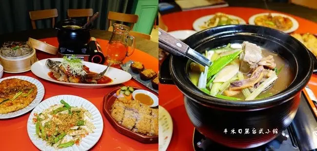 板橋美食聚餐 ▶ 丰禾日麗台式小館 板橋環球店 ▶ 三五好友聚餐、家庭用餐好選擇 捷運板橋站美食、板橋環球購物中心美食!(文末優惠)
