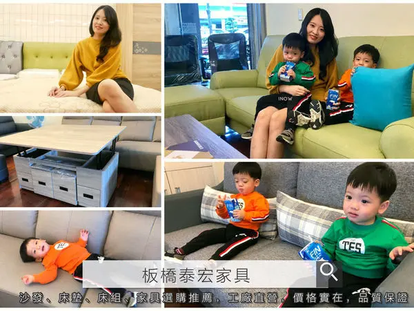 【板橋家具】泰宏家具。沙發、床墊、床組、家具選購推薦，工廠直營，價格實在，品質保證