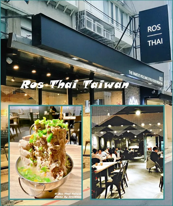《台北東區泰式美食》泰國時下最夯的火山排骨在台北東區登場/正宗泰式料理升級版/時尚聚餐聚會場所/『Ros Thai Taiwan』