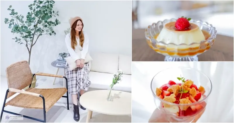 桃園下午茶-弎甜some sweet-抓住草莓季的尾巴純白色系韓風簡約質感咖啡廳/下午茶 甜點 約會/藝文特區美食