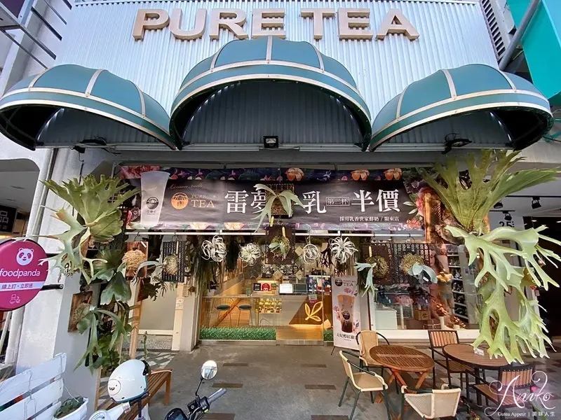 【台南美食】醇淬飲集。北歐植感網美手搖飲！可外送~超值優惠買5送1 - ANIKO 艾妮可美味人生