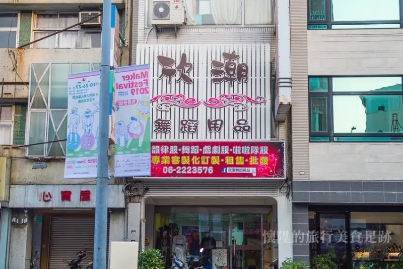 【台南各行各業】欣潮舞蹈用品，各式道具服訂做租售 , {萬聖節服裝}{表演服裝}