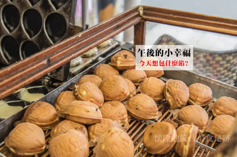 【台南雞蛋糕】台南經典雞蛋糕：老正牌•阿堯師雞蛋糕 {探訪台南老味道}