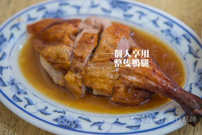 獨享一整隻燒鴨腿的豪邁：香香燒鴨莊便當　【台南便當】【台南烤鴨】