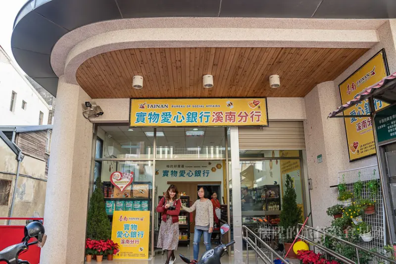 【台南公益】實地走訪「實物愛心銀行」；在不公平的世界裡，感受溫暖的力量