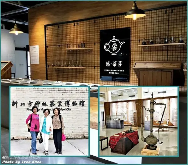 《新北坪林輕旅行》假日趴趴走在坪林茶香的日子/茶鄉茗茶覓茶趣-『新北市坪林茶葉博物館』