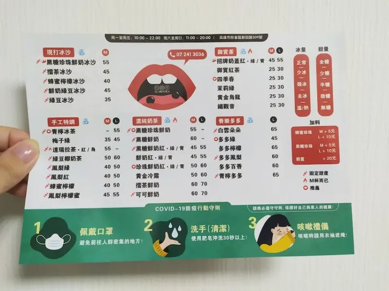 【漢神百貨飲品】Yumentea 御賞茶 - 外送買10送1