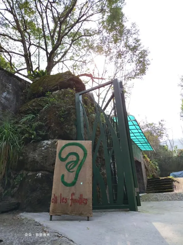 關子嶺隱藏版x假日限定夢幻甜點-樹耳朵 oh les feuilles