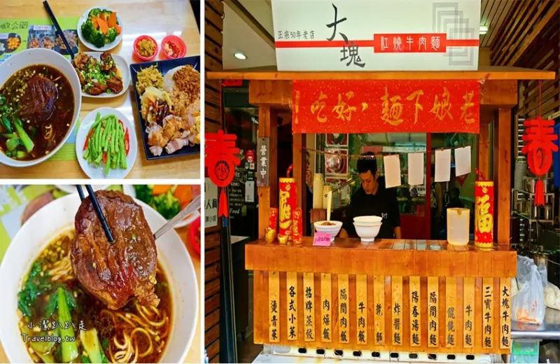 台中北屯》大塊紅燒牛肉麵 北平店~超浮誇厚切大塊滷牛腱，湯頭銷魂平價牛肉麵！ - 小潔趴趴走旅遊札記