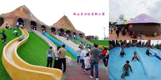 2020苗栗最新親子景點 ▶ 獅山多功能運動公園 ▶ 火炎山地景溜滑梯、瓢蟲滑梯、戲水池、蘑菇造型廁所 昆蟲森林樂園主題公園 竹南獅山親子公園!