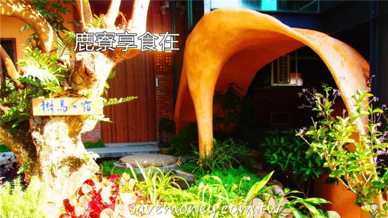 鹿寮享自在｜台中大坑景觀餐廳,澄石享自在姊妹作 - 達人Emily的播報台