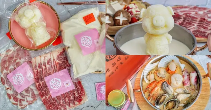 超萌小豬鍋在家吃！粉紅網美火鍋店出新招，一公升湯底最便宜120元，爽嗑浮誇海鮮盤