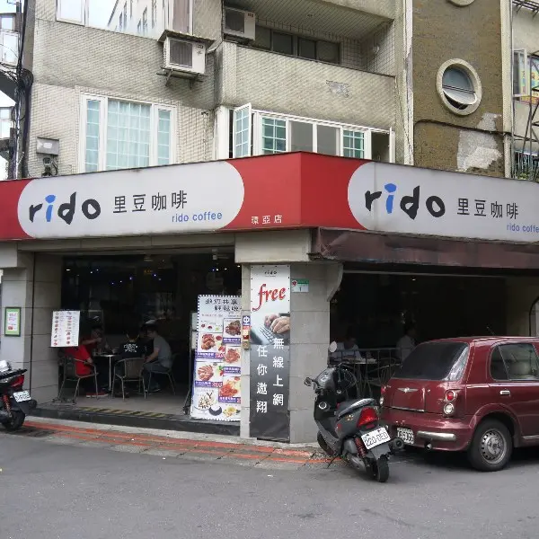里豆咖啡（環亞店）
