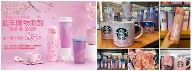 食│星巴克購物派對指定商品85折　這家門市還有12%回饋

