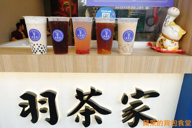 [食記] 新竹北區-羽茶家(光華店) 手作茶飲 招牌羽茶凍 唐寧茶香多變化 氣泡飲清爽酥麻 焗烤土司套餐最低$50有找 新竹園區外送下午茶
