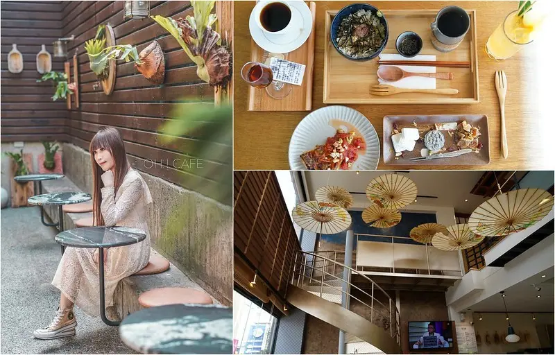 【台南中西區│美食】握咖啡OH!CAFE。台南咖啡廳推薦，世界烘焙咖啡冠軍，裝潢日系禪風好美好拍，鹹派超推薦