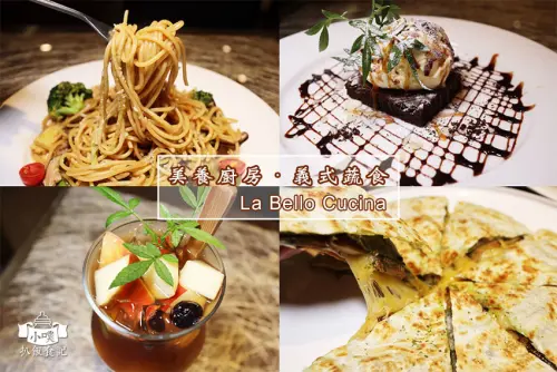 【新店蔬食】『美養廚房・義式蔬食』近大坪林站/新店老店/鍋物、義大利麵、燉飯、甜點/彷彿都市叢林中的綠野方舟/平價