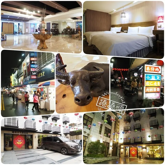 ▋嘉義住宿 ▋蘭桂坊花園酒店。轉個彎就到文化路夜市。阿娥豆花、林聰明沙鍋魚頭、郭家雞肉飯通通在附近！