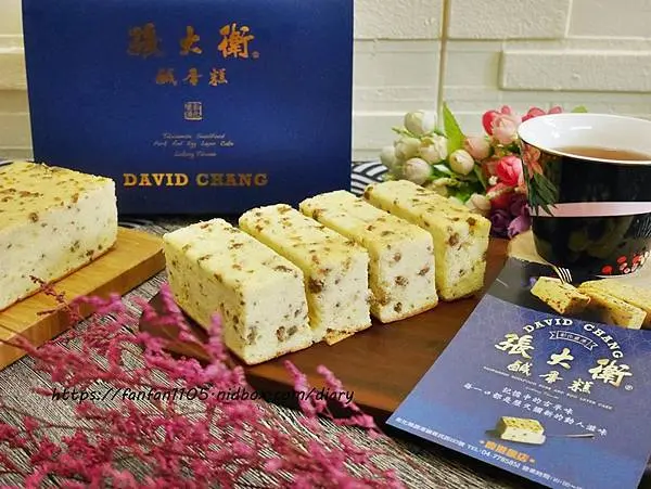 彰化鹿港伴手禮【張大衛鹹蛋糕】#宅配蛋糕 #古早味蛋糕 #彰化鹿港美食 #下午茶