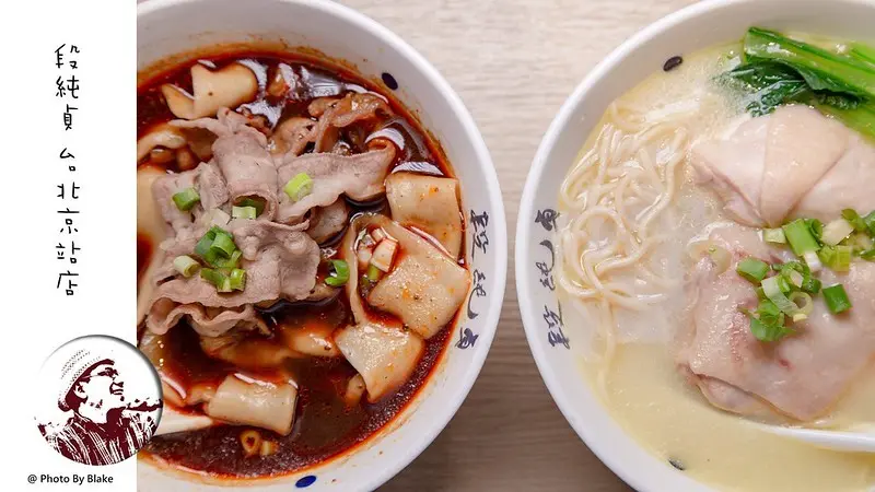 段純貞 台北京站店｜京站美食吃飽飽的台北牛肉麵｜台北車站美食 - 布雷克的出走旅行視界