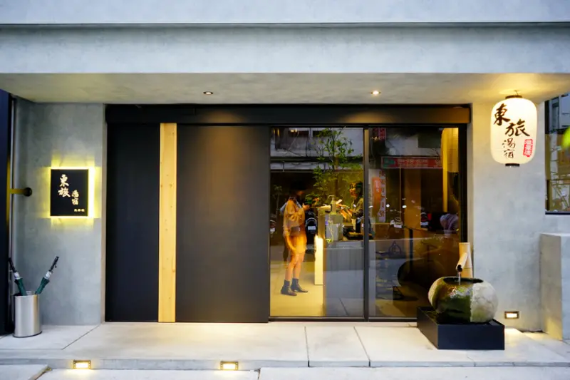 旅遊｜宜蘭礁溪 東旅湯宿風華漾館 宜蘭溫泉住宿推薦！礁溪泡湯、一泊二食 - 奇奇一起玩樂趣