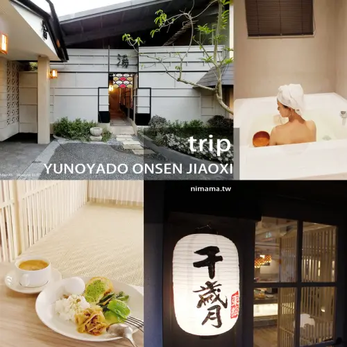 東旅湯宿溫泉飯店 風華漾館