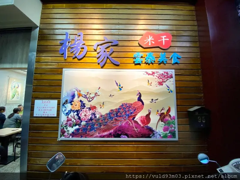 新竹美食。吃 | 楊家米干 | 雲泰料理大推薦。手工自製米干。大骨熬製湯頭。打拋豬飯超下飯。泰式咖哩飯濃醇香辣。隱身巷弄間的異國料理