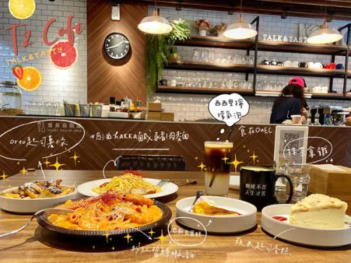 【桃園/藝文特區】寵物友善餐廳/藝文特區人氣咖啡廳/特色客家義大利麵/超美味粉紅醬義大利麵~T2 Cafe