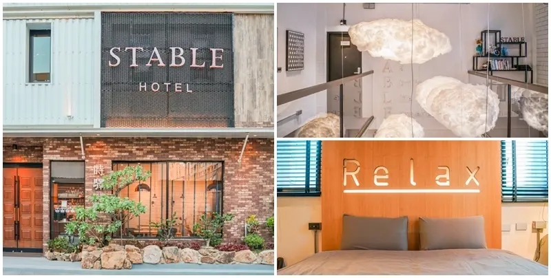 STABLE HOTEL 時驛 精品旅館 ▏仿貨櫃屋的外觀空間超吸睛。中庭裡漂浮半空中的雲朵設計 絕對要拍它個7548回合。台南住宿