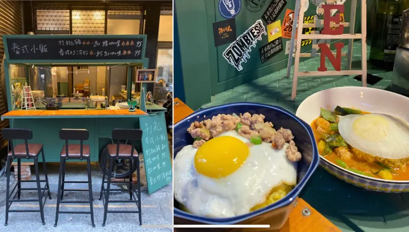 | 高雄美食 |正修附近的巷弄美食/泰式料理餐車/制私-Selfish-Homemade